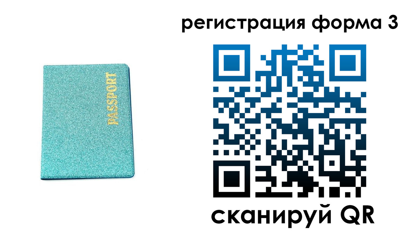 где прописаться в Аксае