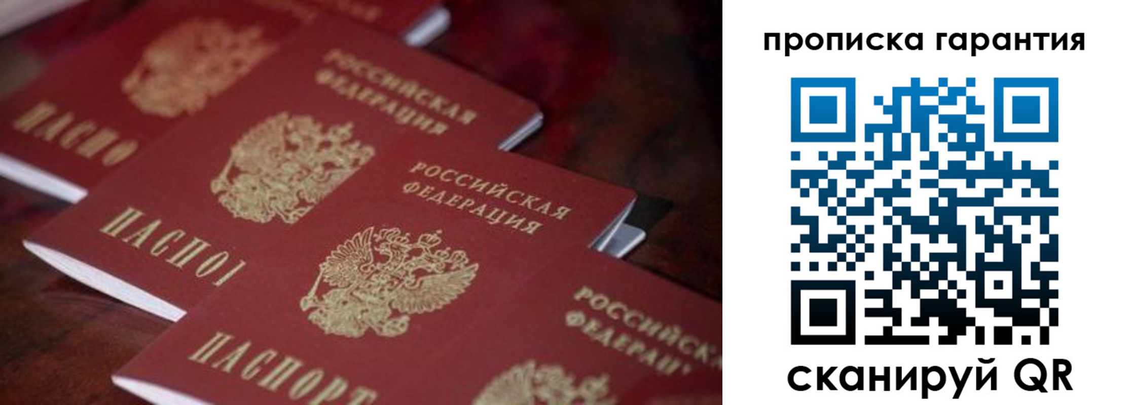 временная регистрация в квартире в Аксае