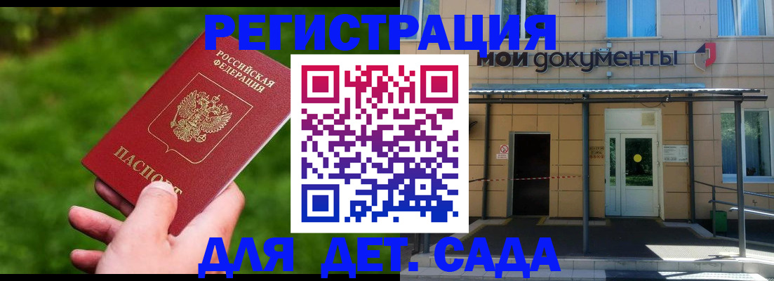 прописка в Аксае