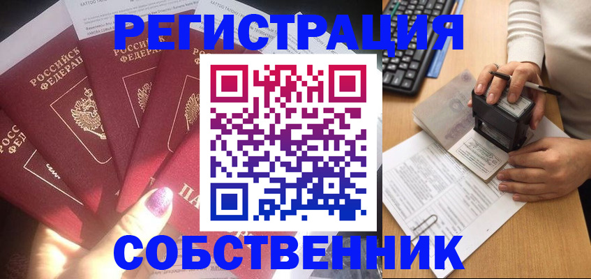 временная регистрация в Аксае