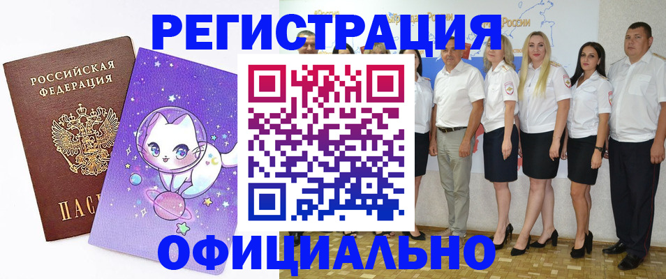 прописка ребенка в Аксае